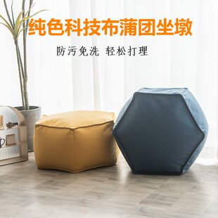 放地上的坐墩懒人蒲团纯色简约沙发坐垫可爱豆袋卧室榻榻米脚蹬
