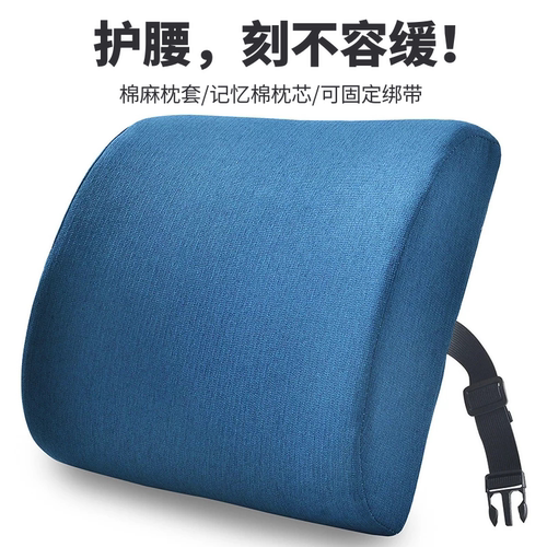 办公室久坐护腰靠背垫车用腰靠枕