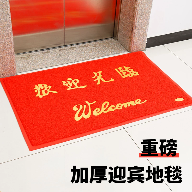 迎宾地垫商店超市欢迎光临出入平安门垫防滑公司企业广告定制logo,居家布艺,入户地垫,淘宝优惠券,粉丝福利购,淘宝优惠卷