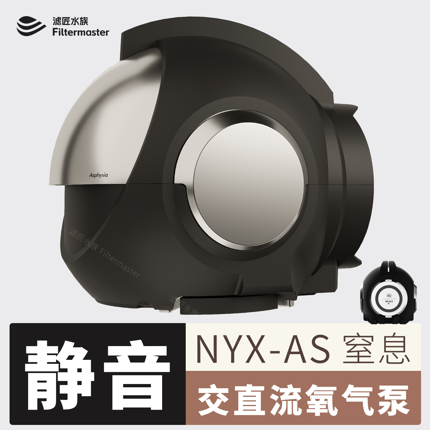 现货！超静音交直流氧气泵科技感