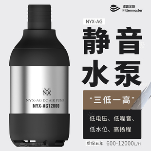 尼克斯鱼缸水泵变频超静音底吸泵鱼缸专用过滤循环鱼池抽水潜水泵