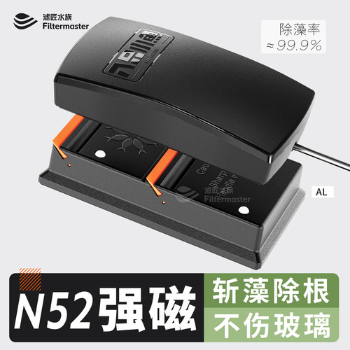 现货速发！八只小鱼N52强磁力刷