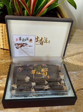 南阳特产西峡特产伏牛山羊肚菌礼盒