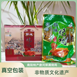 南阳特产唐河郭滩烧鸡正宗 卤制鸡 五香烧鸡熟食礼盒装