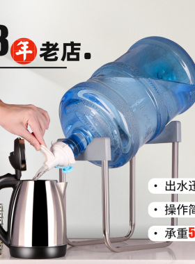 大桶纯净水桶置物架矿泉水饮水机抽水器桶装水支架倒置取水器水嘴