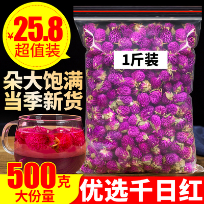 千日红500g特级千日红干花茶散装千日紫色花配玫瑰柠檬红巧梅泡水