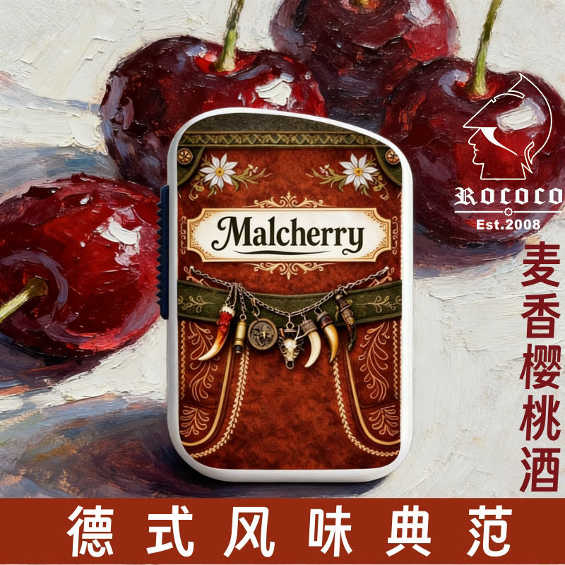 ROCOCO棕色素鼻烟麦香樱桃酒德式风味随身香西式闻香粉提神补能量