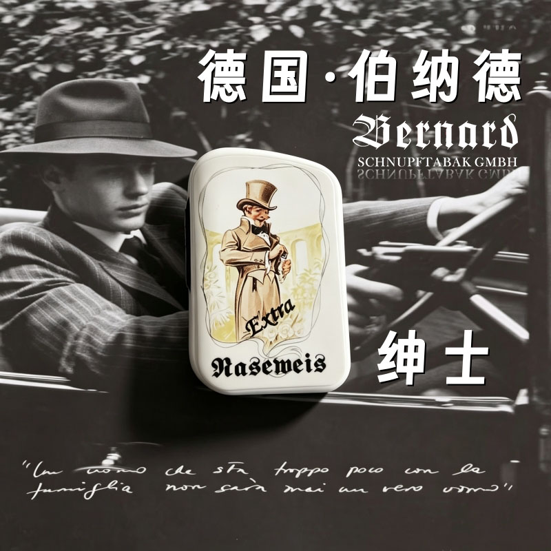 进口伯纳德白德国进口
