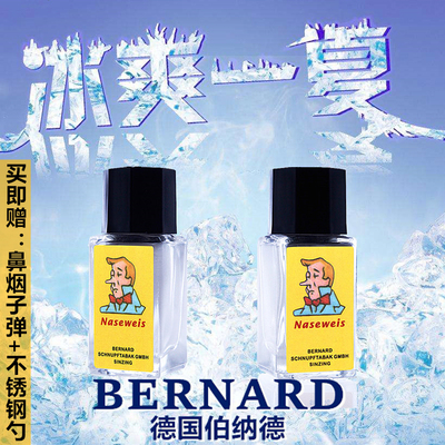 德国伯纳德雪山能量型白