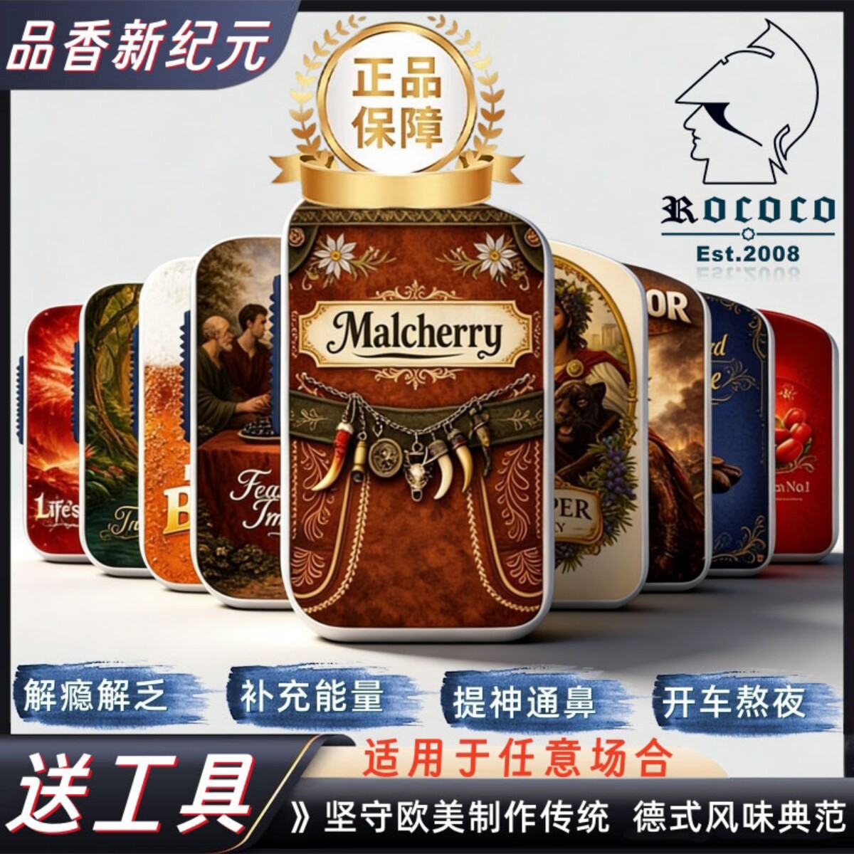品香新纪元ROCOCO棕色素鼻烟随身香西式闻香粉无烟无尼提神补能量