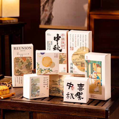 2026中秋古风月饼独立小内盒定制