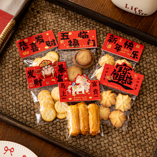 新年饼干包装袋卡头马年透明糖果袋页眉烘焙糖霜奶枣雪花酥自封袋