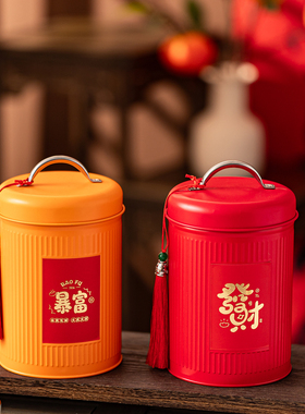 马年春节年货礼盒装财富寓意铁罐收纳盒红色黄色流苏装饰送礼空盒