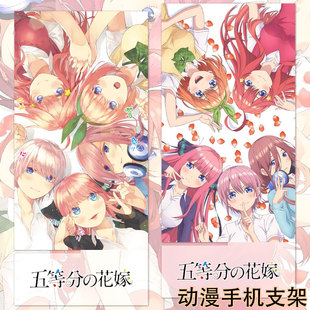 五等分的花嫁中野一花二乃三玖四叶五月动漫周边二次元手机支架