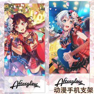 BanG Dream!手机支架美竹兰青叶摩卡羽泽鸫Afterglow邦邦动漫台架