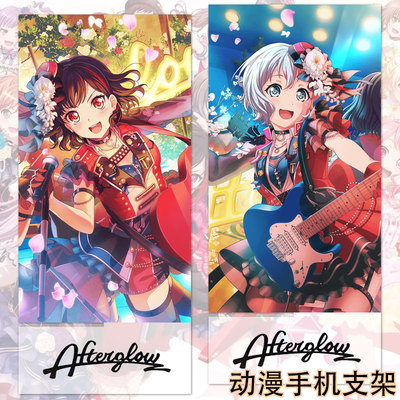 BanG Dream!手机支架美竹兰青叶摩卡羽泽鸫Afterglow邦邦动漫台架