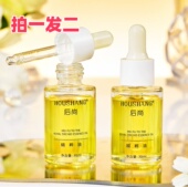 正品 滋润提亮肤色舒缓改善暗沉 后尚时光凝萃兰花油精华补水保湿