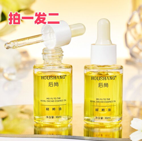 后尚兰花时光凝萃提亮肤色