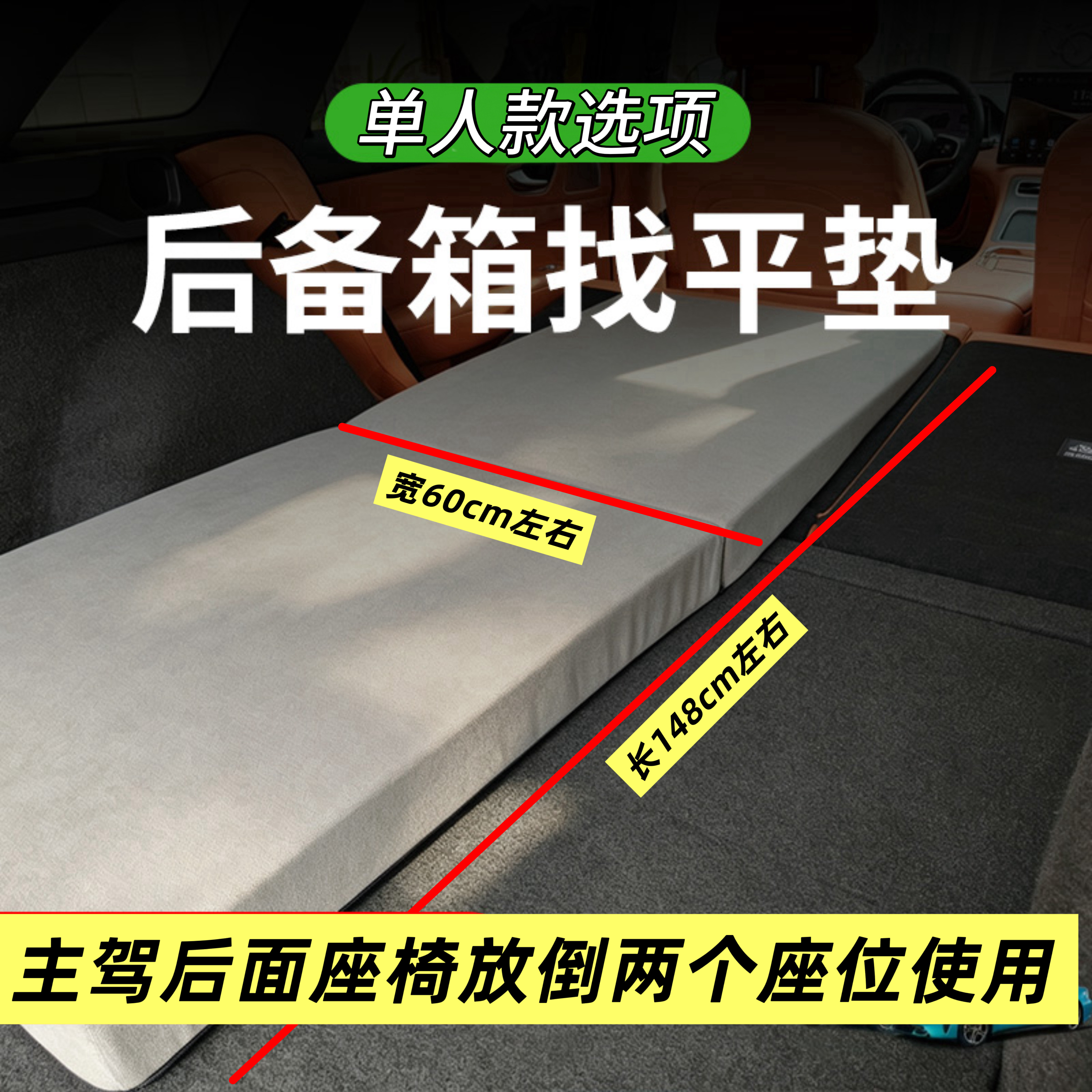 单人车载汽车后备箱斜坡填平垫增高垫找平垫改床车神器旅行床垫