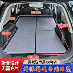小型suv海豚海鸥通用型汽车床垫后备箱折叠车载旅行床可折非充气