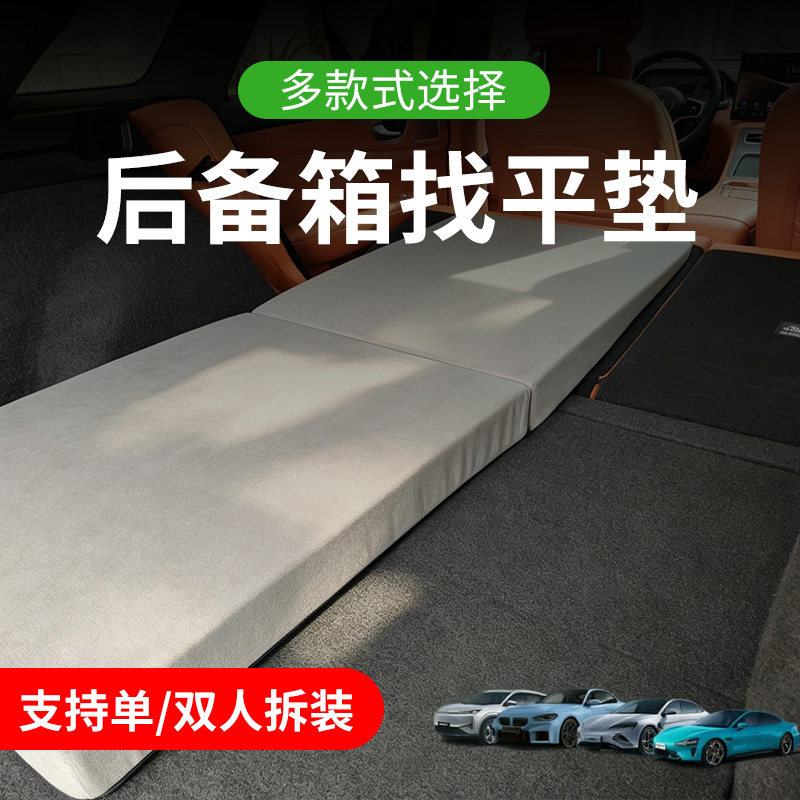 通用车载汽车后备箱斜坡填平垫增高垫找平垫改床车神器旅行床垫子