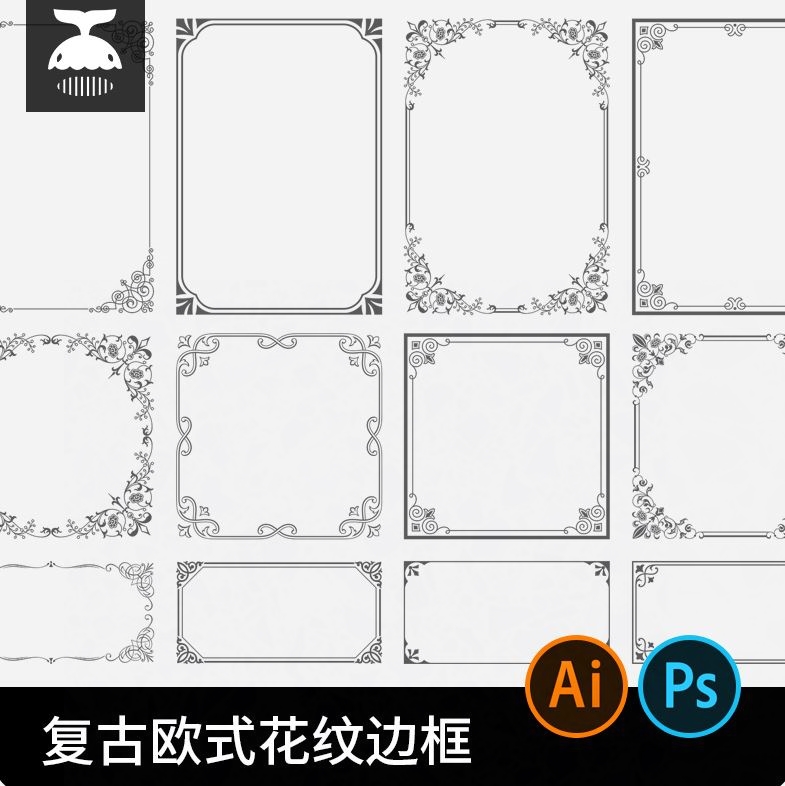 欧式复古线条边框花边装饰框ai矢量设计素材psd源文件png免扣图片