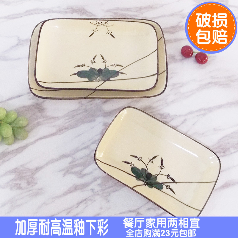 中式陶瓷长方形盘子肠粉碟热菜