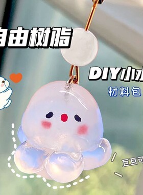 日本OYUMARU可塑型树脂自由树脂翻模树脂水晶土多款颜色树脂块