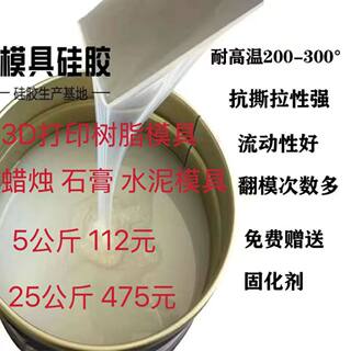 包邮优质半透明翻模硅胶矽利康液体模具硅橡胶高细节滴胶模具制作