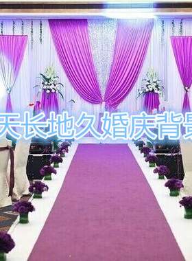 新款婚庆背景纱幔幕布帷 三联复试 豪华婚礼装饰布置道具