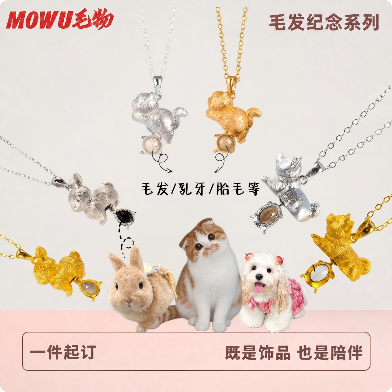 宠物猫狗兔胎毛发纪念定制银项链