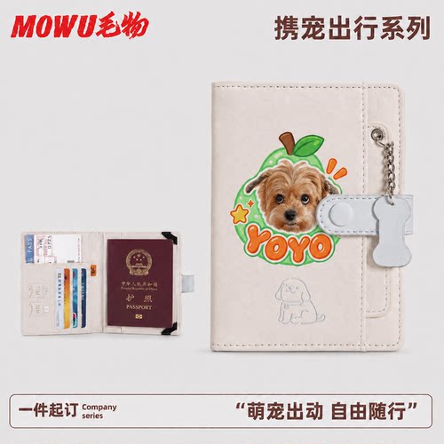 宠物猫狗明星来图定制周边护照夹