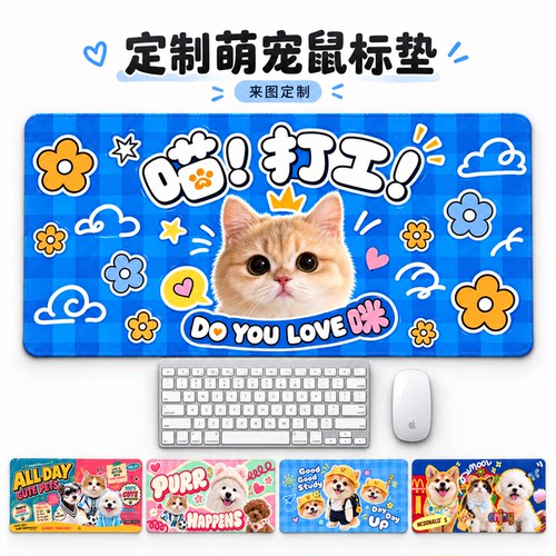 定制宠物皮质长款鼠标垫周边礼物