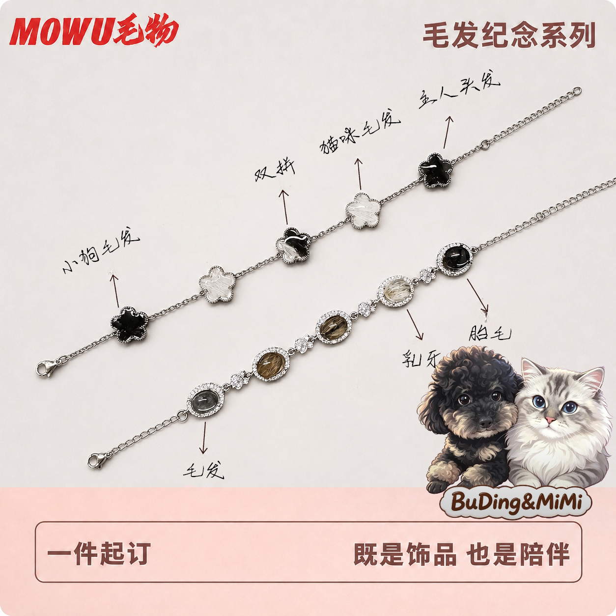 宠物毛发定制纪念手链饰猫狗鹦鹉