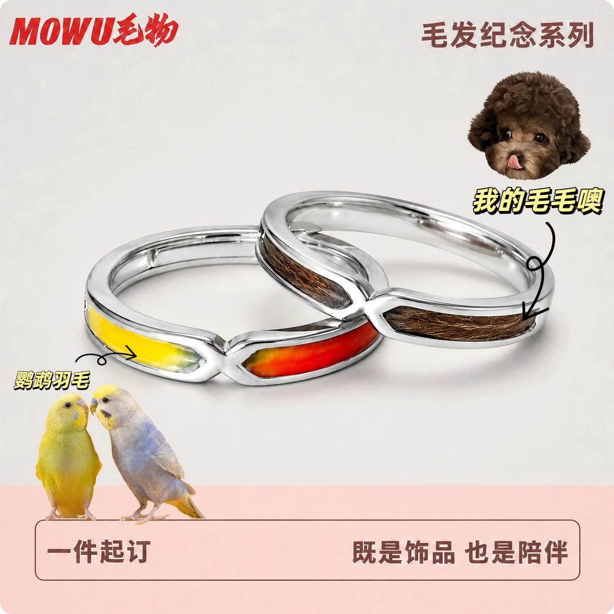 男女情侣定制款戒指宠物毛发纪念
