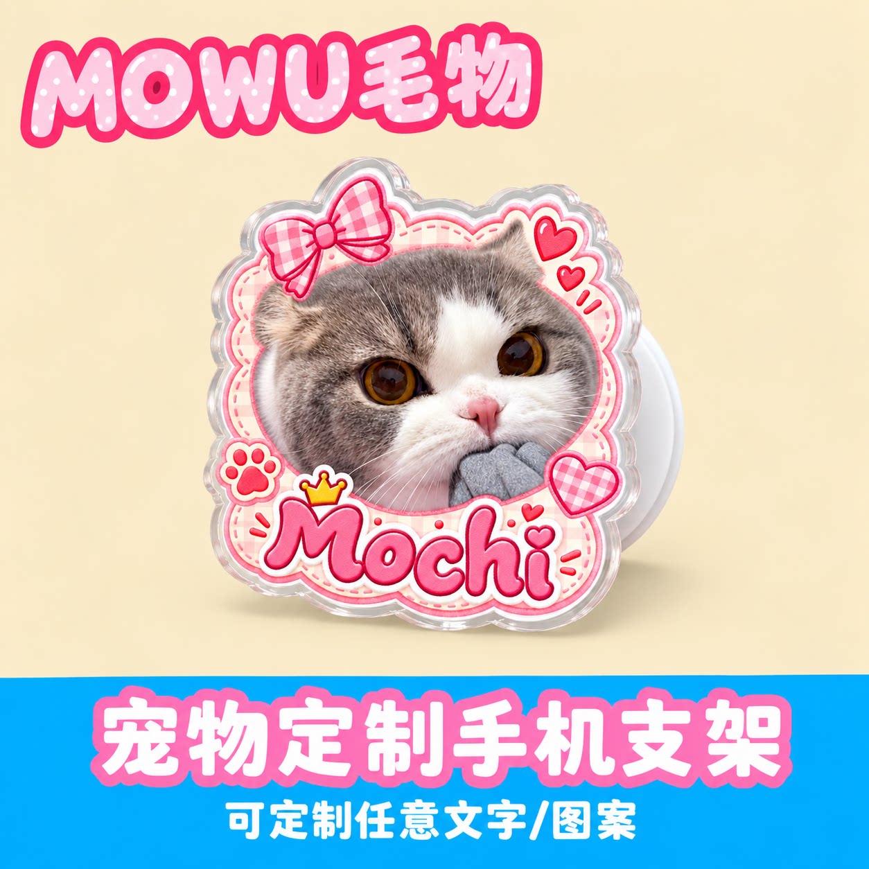定制宠物猫狗兔手机磁吸气囊支架
