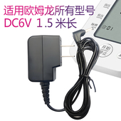 7121 U31 7316 u16 适用dc6vomron欧姆龙电子血压机计电源适配器HEM J710 u30 U10L tf18测量仪配件充电器线