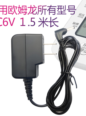 适用dc6vomron欧姆龙电子血压机计电源适配器HEM-7121 7316 u30 u16 U10L J710 U31 tf18测量仪配件充电器线