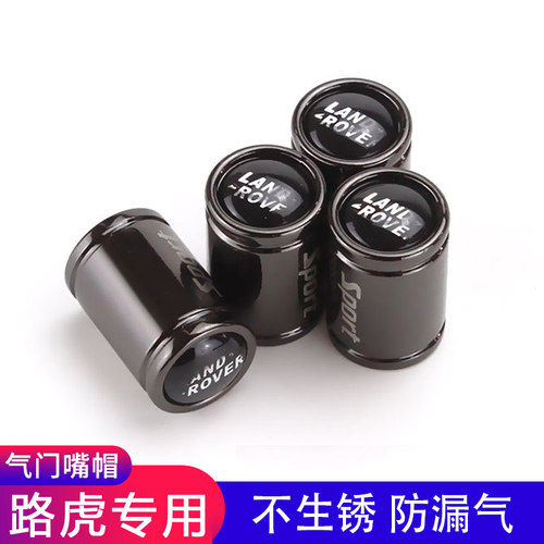 路虎揽胜极光卫士气门芯盖