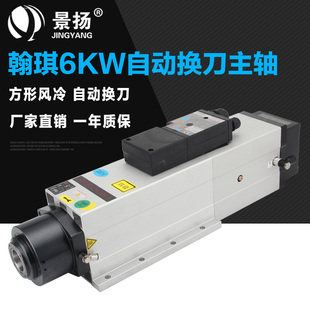 24Z GDL60 6.0 6KW 前程HQD雕刻开料机风冷自动换刀主轴电机ISO30