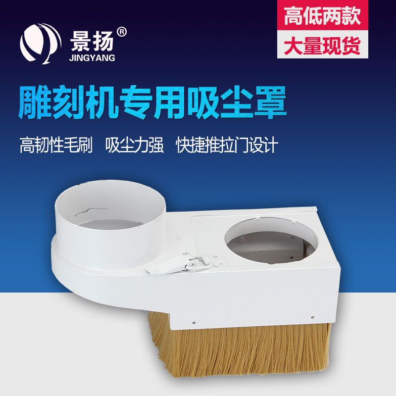 抽拉式吸尘罩雕刻主轴电机图片