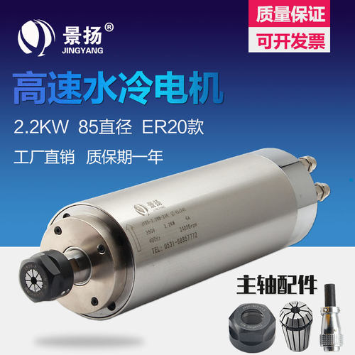 直径高速木工石材雕刻机主轴