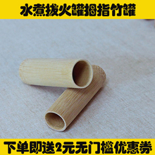 家用祛湿 水煮罐紫竹微排套盒拇指竹罐拔火罐泻血竹筒罐艾灸罐套装