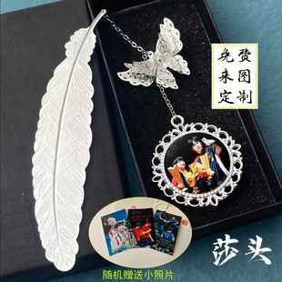 王楚钦孙颖莎头周边挂件书签送朋友定制创意闺蜜超萌生日礼物精致