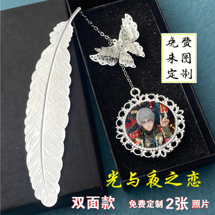 光与夜之恋萧逸陆沉齐司礼查理苏夏鸣星周边书签挂件朋友生日礼物