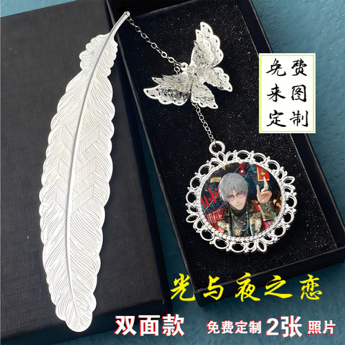光与夜之恋边陆沉齐司礼周边书签