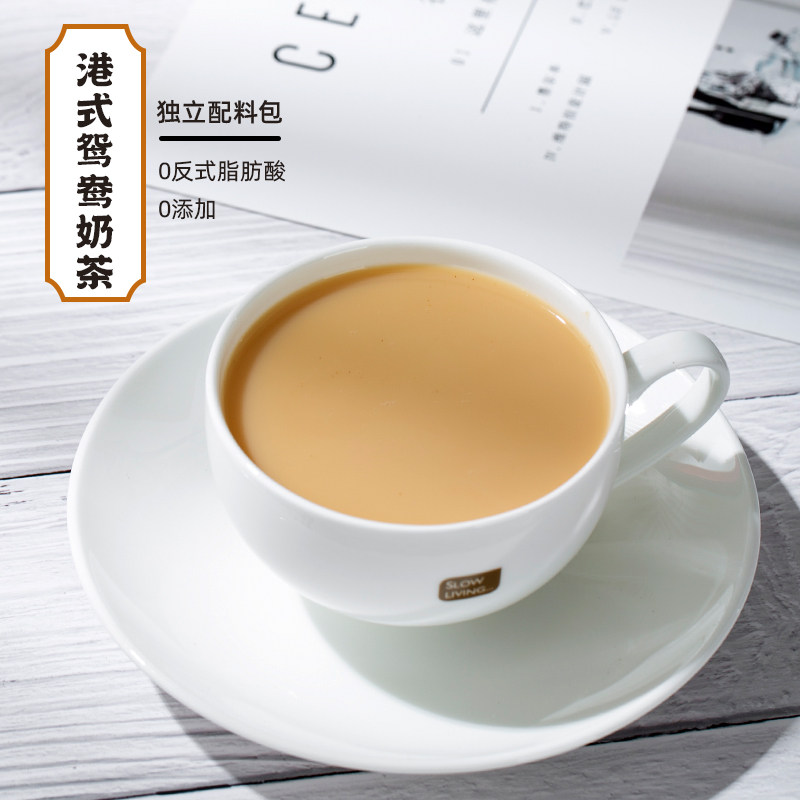 何小汐 港式鸳鸯奶茶手工原味奶茶diy 袋装无奶精非速溶冲泡下午