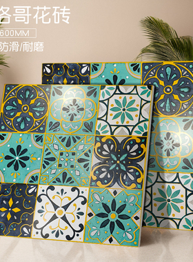 复古绿色花砖600x600阳台阳光房彩色艺术拼花地砖摩洛哥餐厅瓷砖