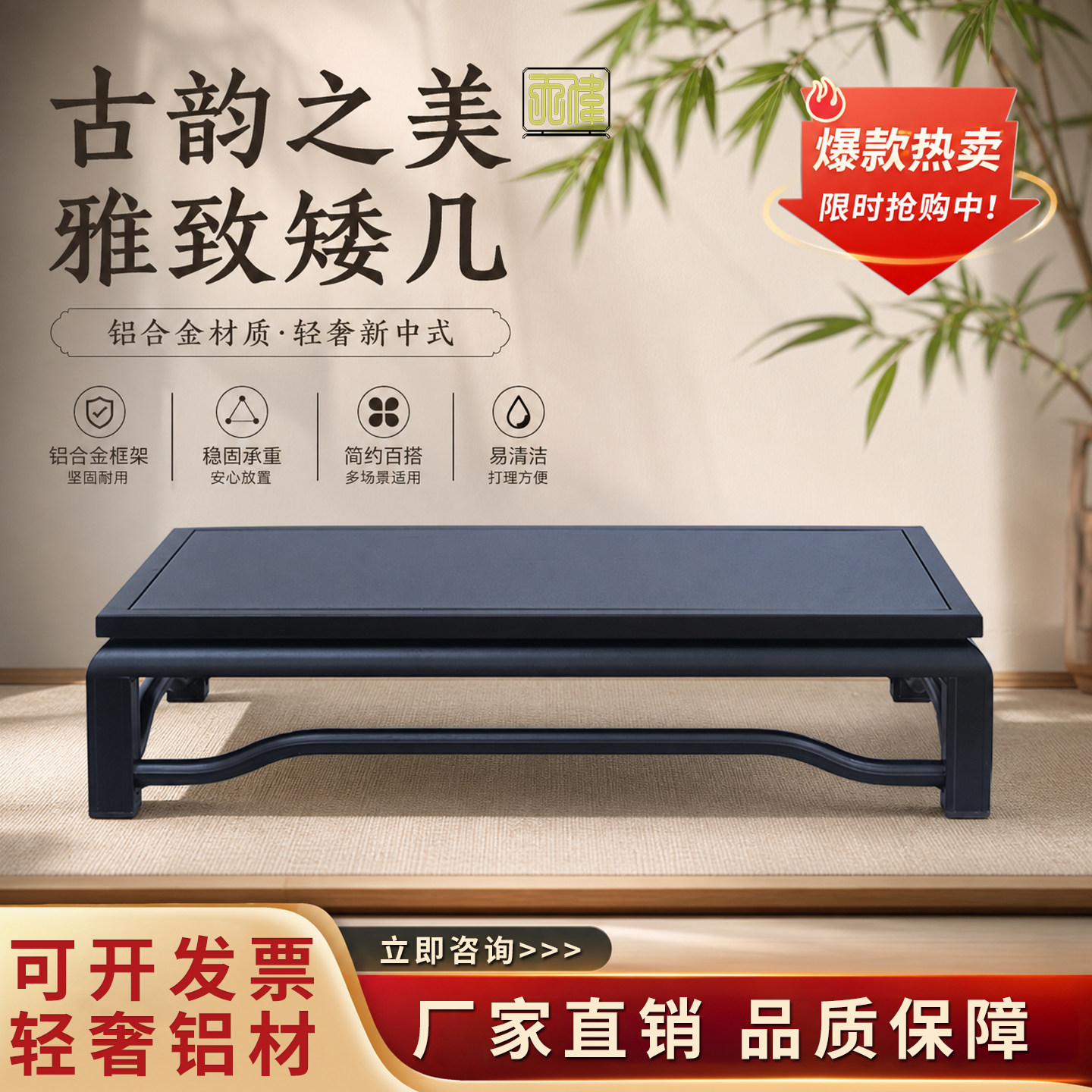 铝合金古典矮几新中式园林盆景花架桌面奇石古董茶具底座厂家直销