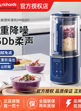 摩飞家用多功能柔声轻音破壁机